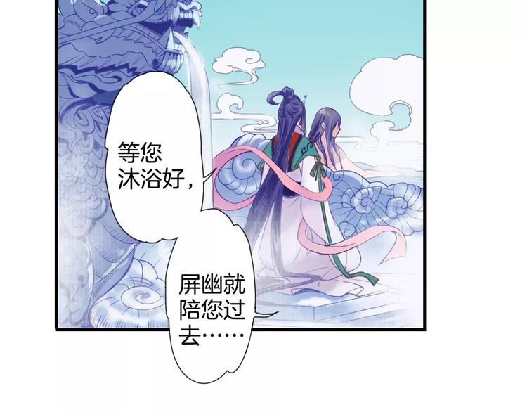 第30话 愈龙泉(1/2)-第35话