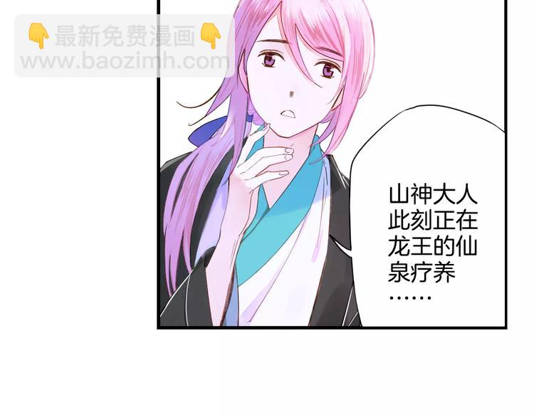 第30话 愈龙泉(1/2)-第35话