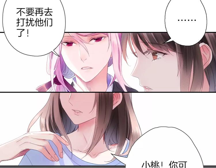 第32话 山神的幻象(1/2)-第37话