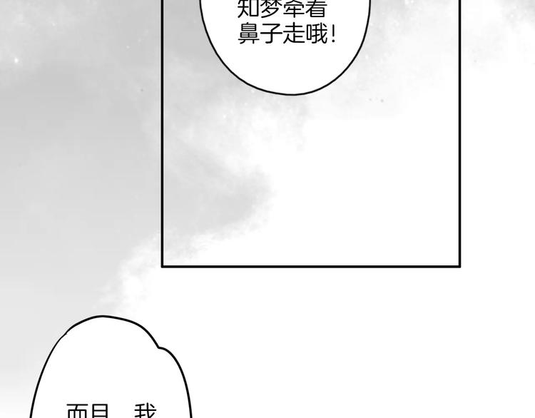 第32话 山神的幻象(1/2)-第37话