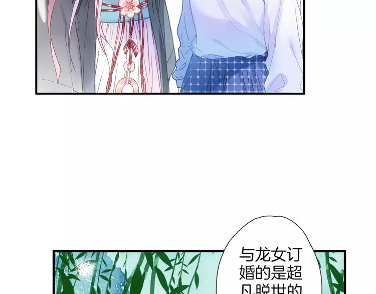 第32话 山神的幻象(1/2)-第37话