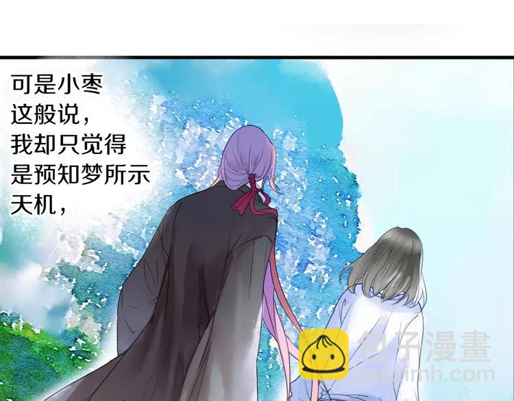 第32话 山神的幻象(1/2)-第37话