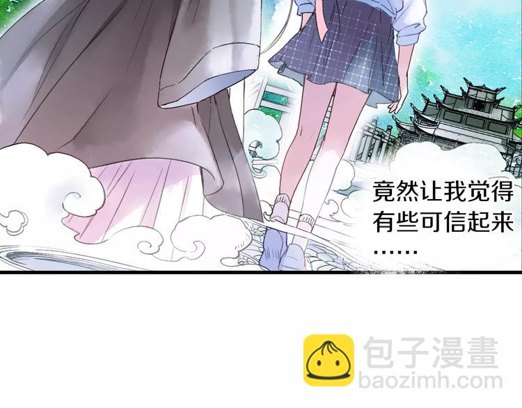 第32话 山神的幻象(1/2)-第37话