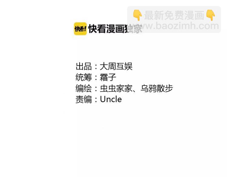 第34话 梦中遇险(1/2)-第39话