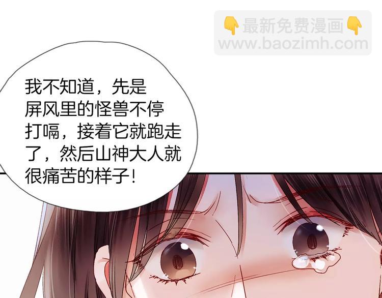 第34话 梦中遇险(1/2)-第39话