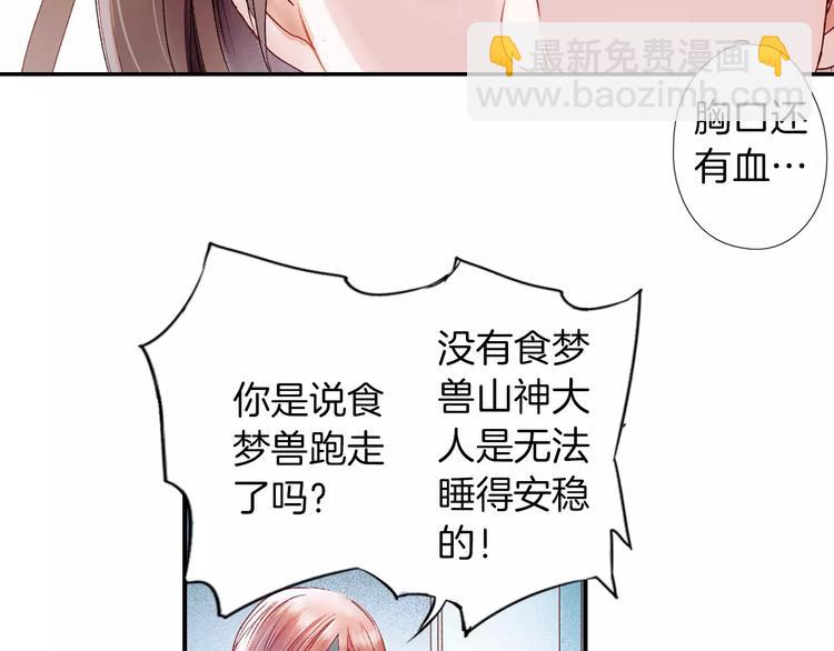 第34话 梦中遇险(1/2)-第39话