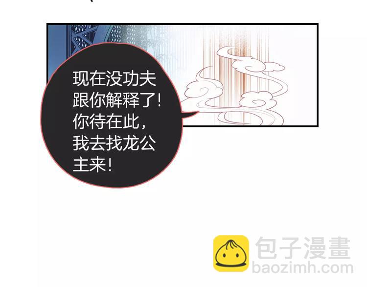 第34话 梦中遇险(1/2)-第39话