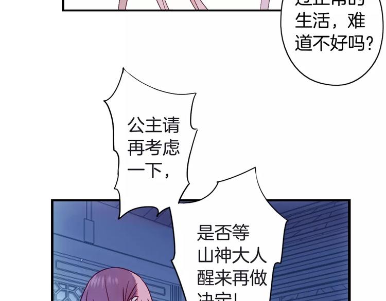 第36话 苏醒(1/2)-第41话