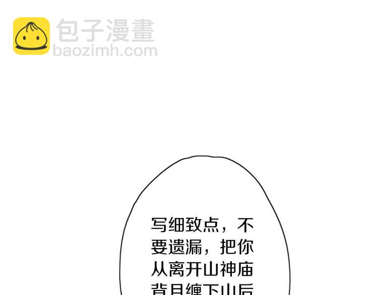 第38话 记忆(1/2)-第45话