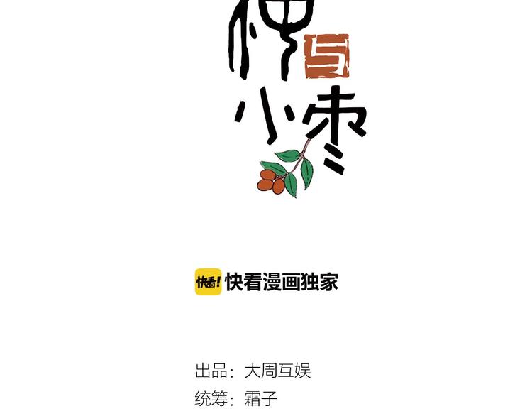 第38话 记忆(1/2)-第45话