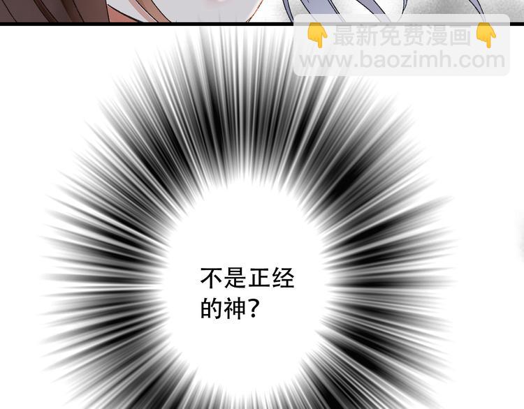 第40话 不正经的神(1/2)-第47话