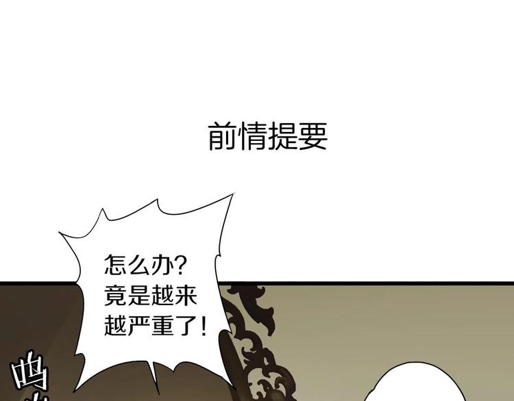 第44话  诅咒之容(1/2)-第51话