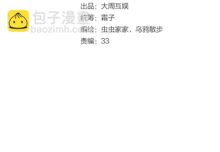 第44话  诅咒之容(1/2)-第51话