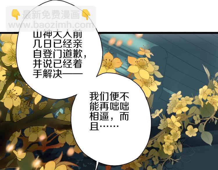 第44话  诅咒之容(1/2)-第51话