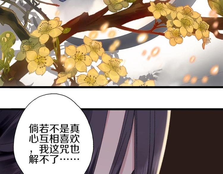 第44话  诅咒之容(1/2)-第51话