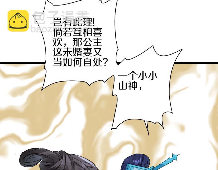 第44话  诅咒之容(1/2)-第51话