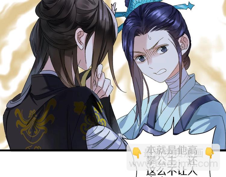 第44话  诅咒之容(1/2)-第51话