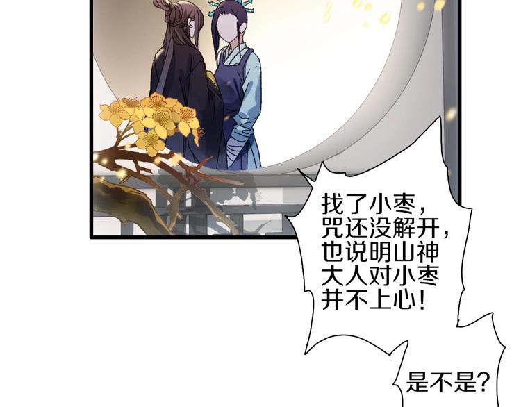 第44话  诅咒之容(1/2)-第51话