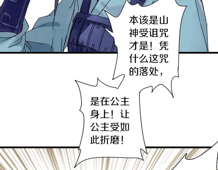 第44话  诅咒之容(1/2)-第51话