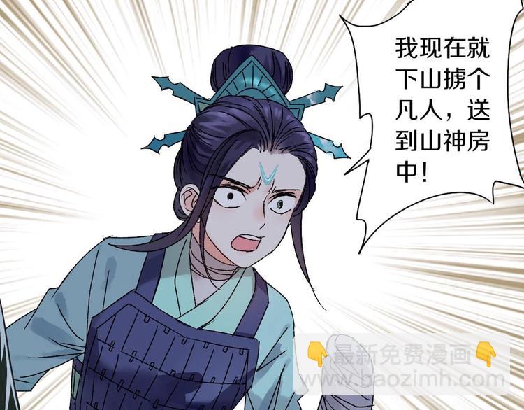 第44话  诅咒之容(1/2)-第51话