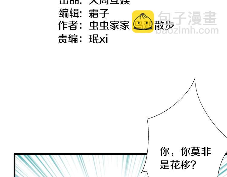 第46话 酸了酸了(1/2)-第53话