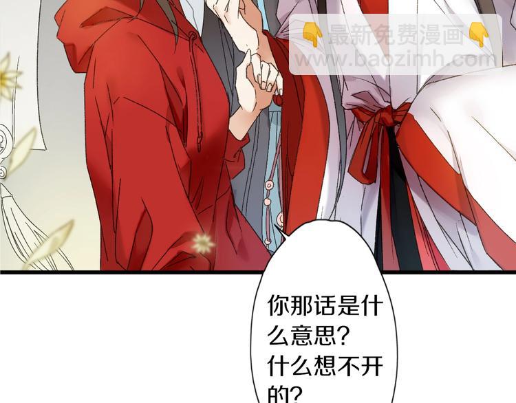 第46话 酸了酸了(1/2)-第53话