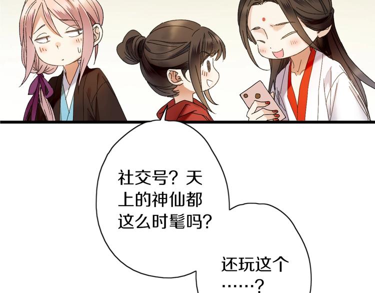 第46话 酸了酸了(1/2)-第53话