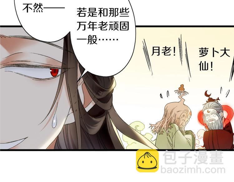 第46话 酸了酸了(1/2)-第53话