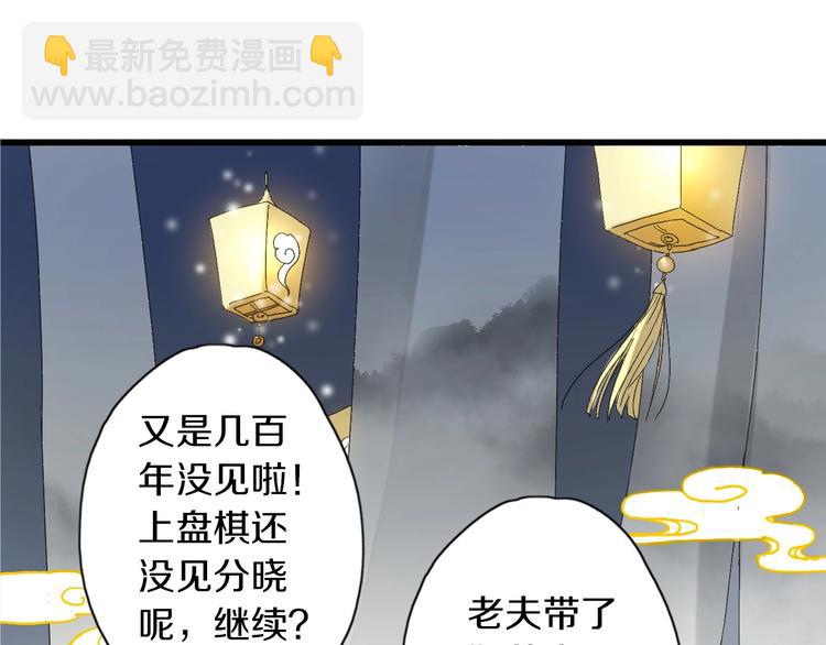 第46话 酸了酸了(1/2)-第53话