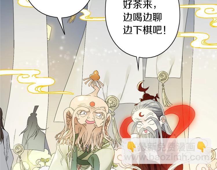 第46话 酸了酸了(1/2)-第53话