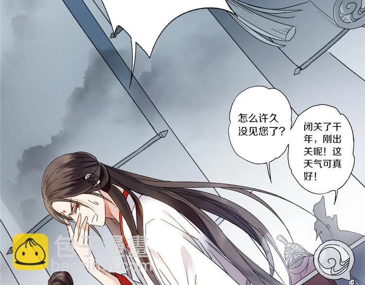 第46话 酸了酸了(1/2)-第53话