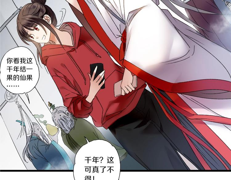 第46话 酸了酸了(1/2)-第53话