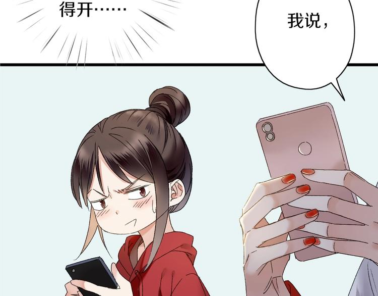 第46话 酸了酸了(1/2)-第53话