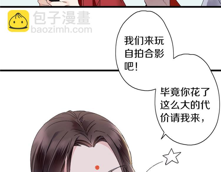 第46话 酸了酸了(1/2)-第53话