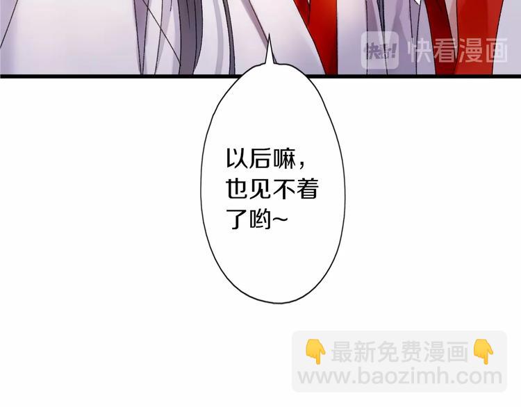 第46话 酸了酸了(1/2)-第53话