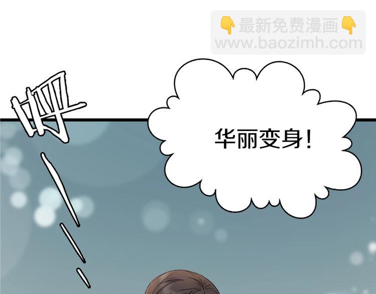 第46话 酸了酸了(1/2)-第53话