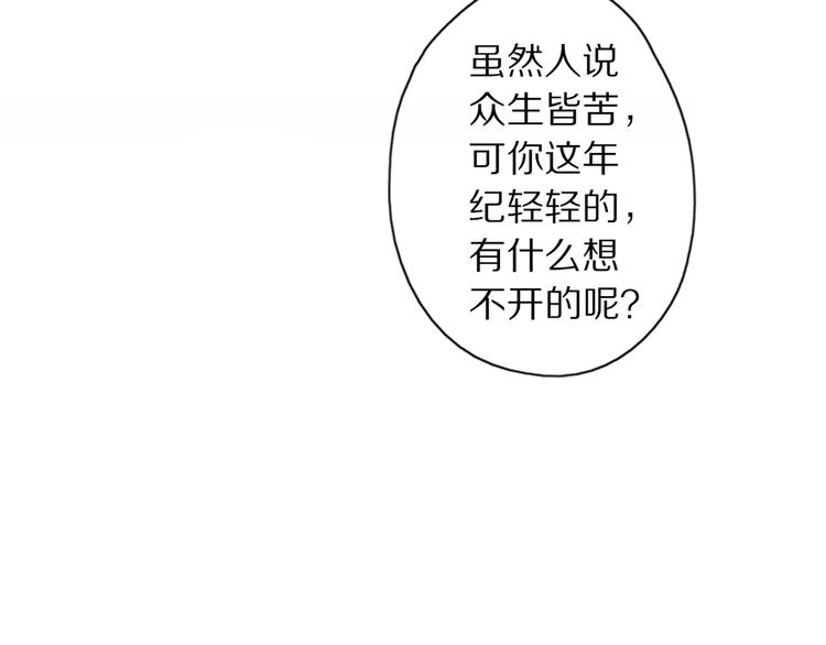 第46话 酸了酸了(1/2)-第53话