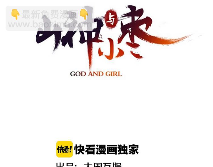 第46话 酸了酸了(1/2)-第53话