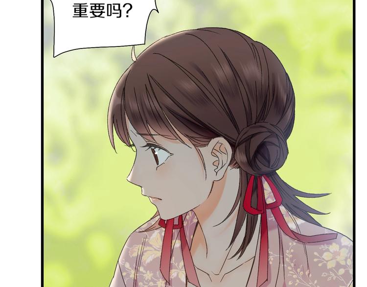 第48话 傻丫头(1/2)-第55话