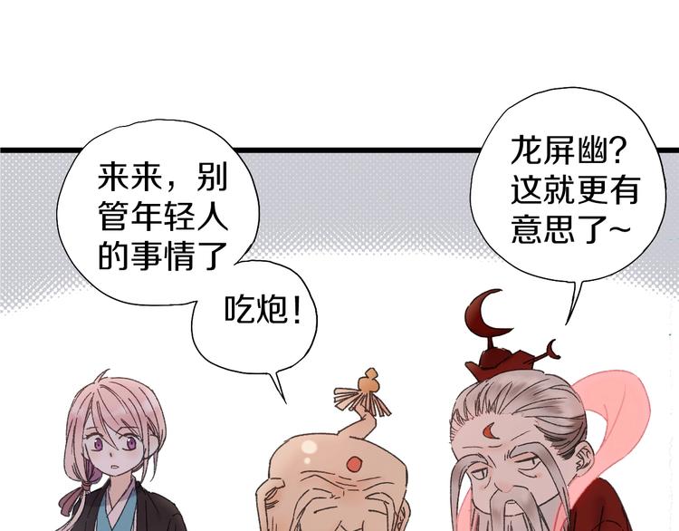 第48话 傻丫头(1/2)-第55话