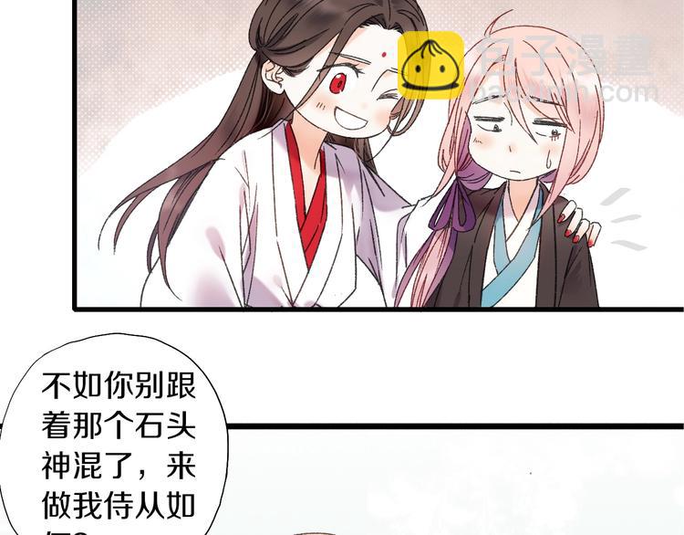 第48话 傻丫头(1/2)-第55话