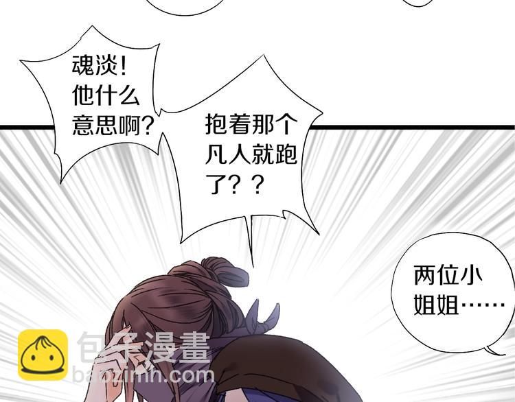 第48话 傻丫头(1/2)-第55话