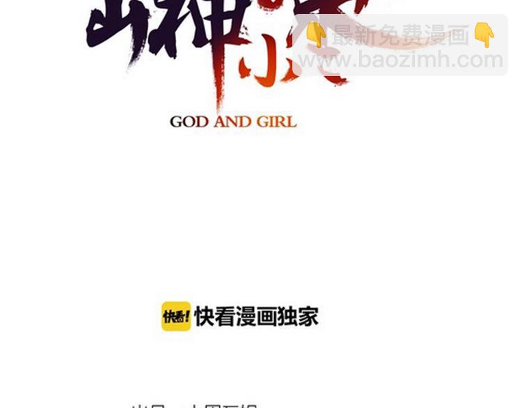 第48话 傻丫头(1/2)-第55话