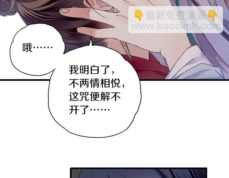 第50话 十年寿命(1/2)-第57话