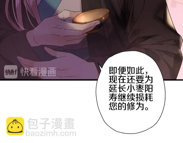 第52话 红色的蚱蜢(1/2)-第59话