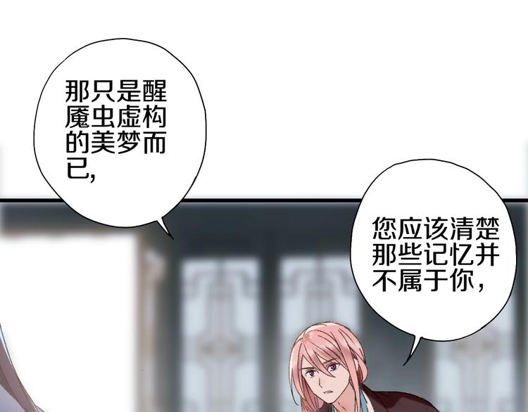 第52话 红色的蚱蜢(1/2)-第59话