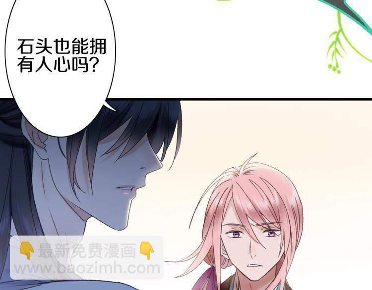 第52话 红色的蚱蜢(1/2)-第59话