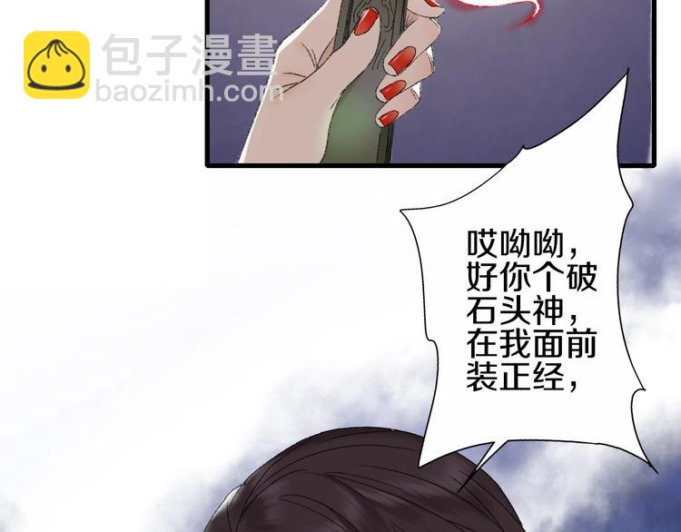 第52话 红色的蚱蜢(1/2)-第59话