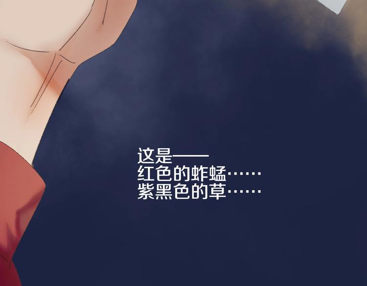 第52话 红色的蚱蜢(1/2)-第59话