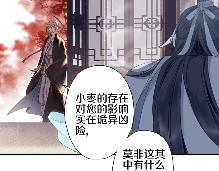 第52话 红色的蚱蜢(1/2)-第59话